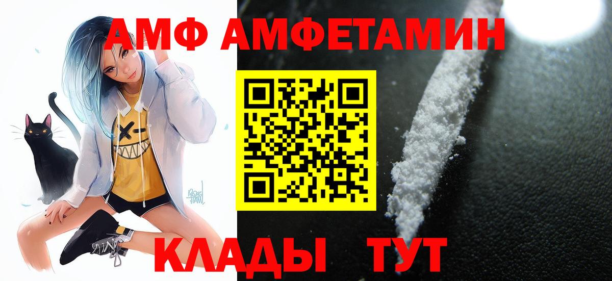 АМФ  Амфетамин 98%  Вход с VPN  Грязи  АМФЕТАМИН 