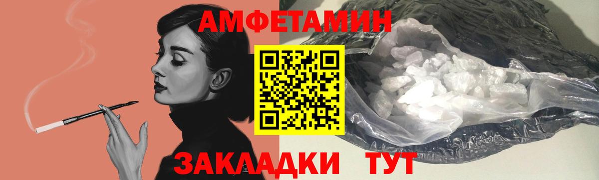 Амфетамин 98% Грязи