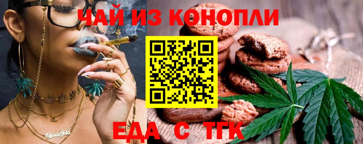 Грязи  Печенье с ТГК конопля  Вход с VPN 