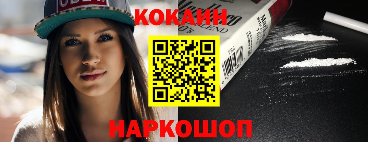 Cocaine Fish Scale Грязи