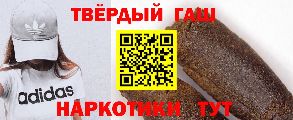 ГАШИШ Ice-O-Lator  ГАШИШ Cannabis  Вход с VPN  Грязи 