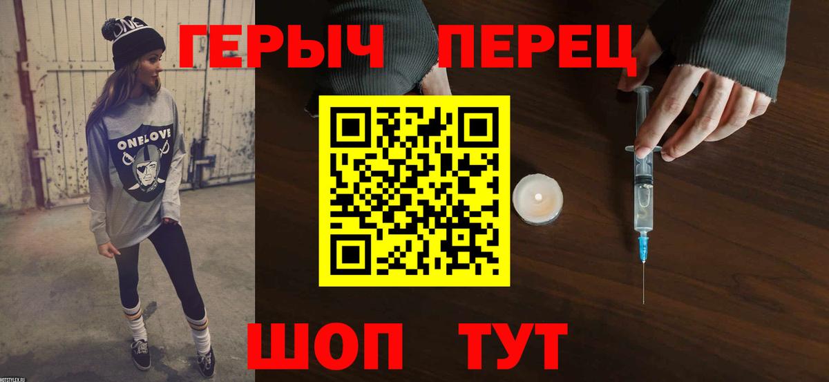 Грязи  ГЕРОИН Heroin  Вход с VPN 