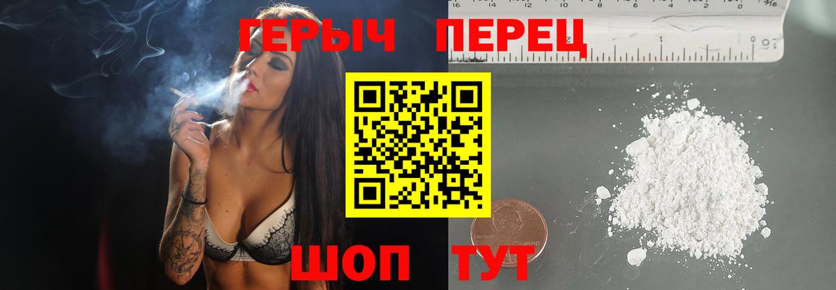 ГЕРОИН хмурый Грязи