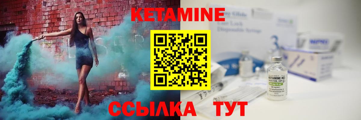 КЕТАМИН ketamine  Вход с VPN  КЕТАМИН ketamine  Грязи 