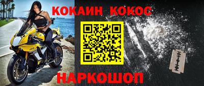 кокаин перу Малгобек
