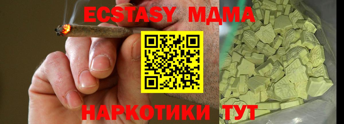 MDMA VHQ  Вход с VPN  МДМА  Грязи  MDMA кристаллы 