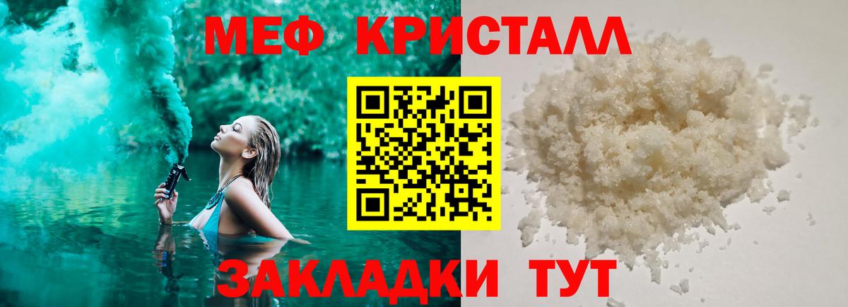 Меф  Вход с VPN  Меф VHQ  Грязи  МЕФ 4 MMC 