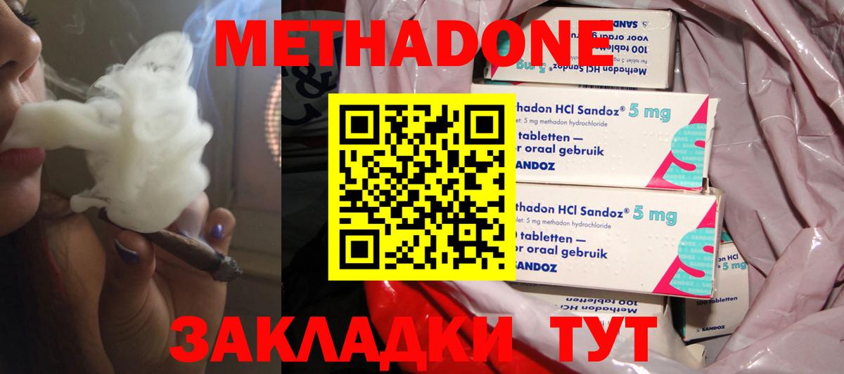 Грязи  МЕТАДОН кристалл  Метадон methadone  Вход с VPN 