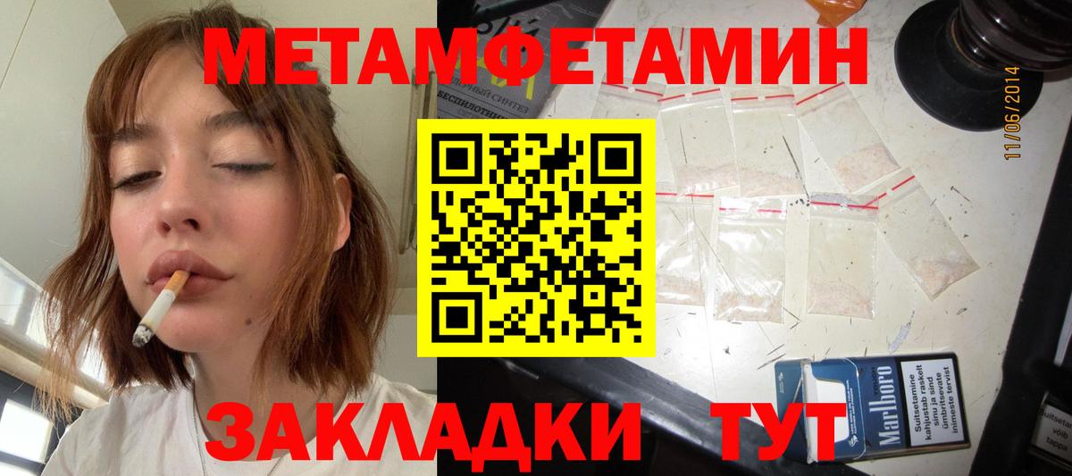 Метамфетамин Декстрометамфетамин 99.9%  Метамфетамин Декстрометамфетамин 99.9%  Вход с VPN  Грязи 