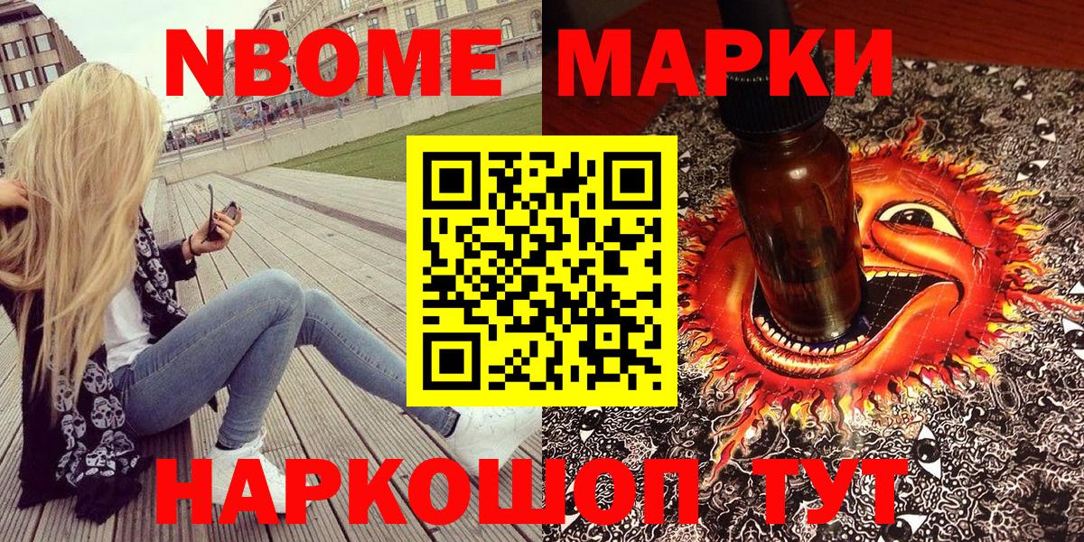 Марки NBOMe 1,5мг  Вход с VPN  Грязи  Марки NBOMe 1,5мг 